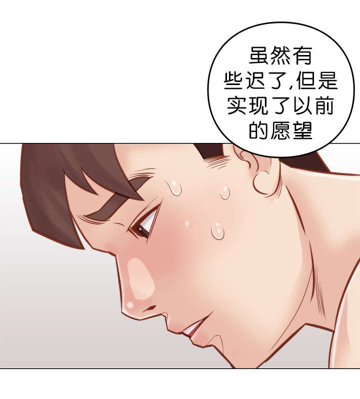 天慧香漫画,第9章：察觉1图