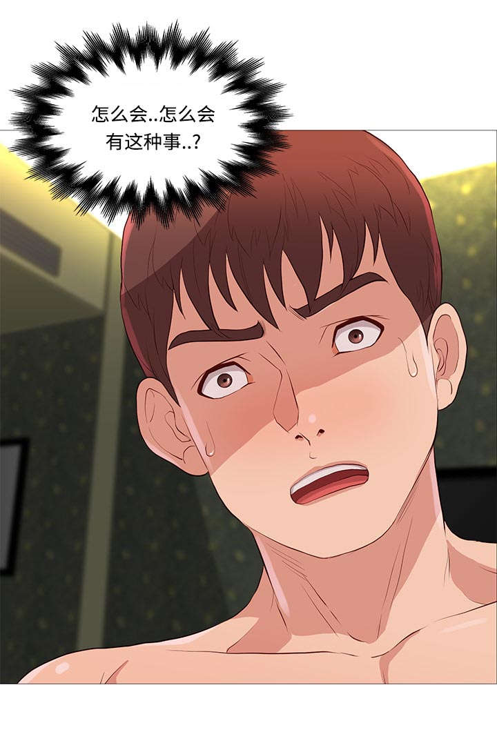 天慧香漫画,第71章：寻找1图