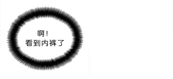 天慧香漫画,第17章：变革3图