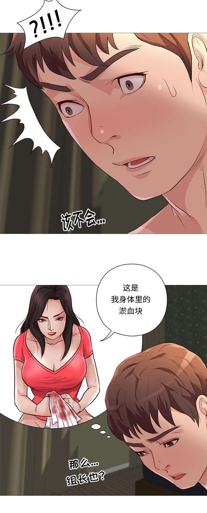天慧香漫画,第69章：正式开始1图