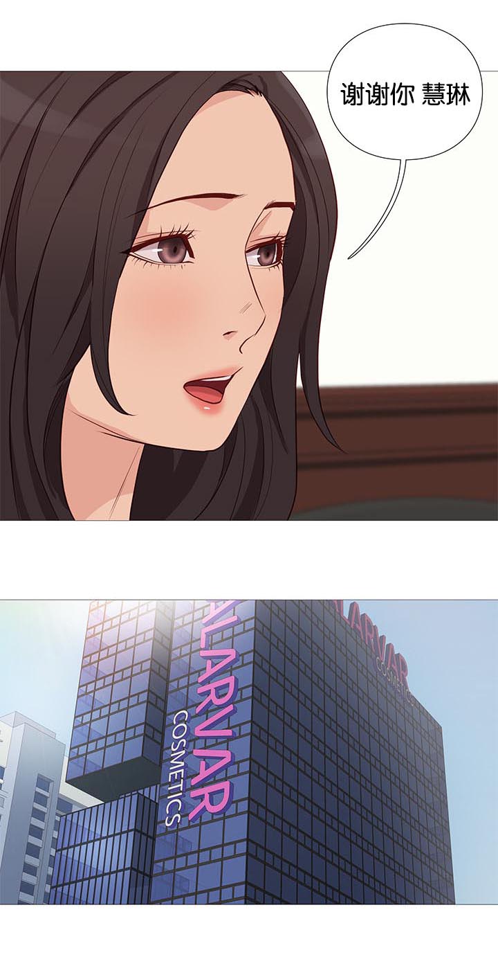 天慧香漫画,第92章：崔秀珍的计划4图