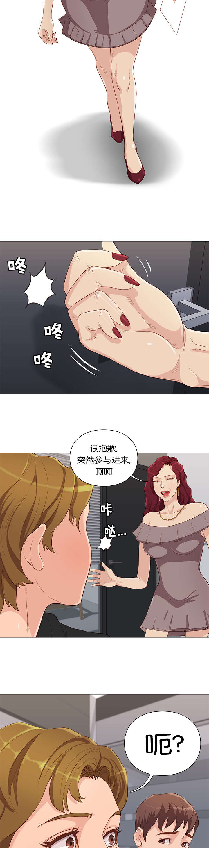 天慧香漫画,第62章：白纸化4图