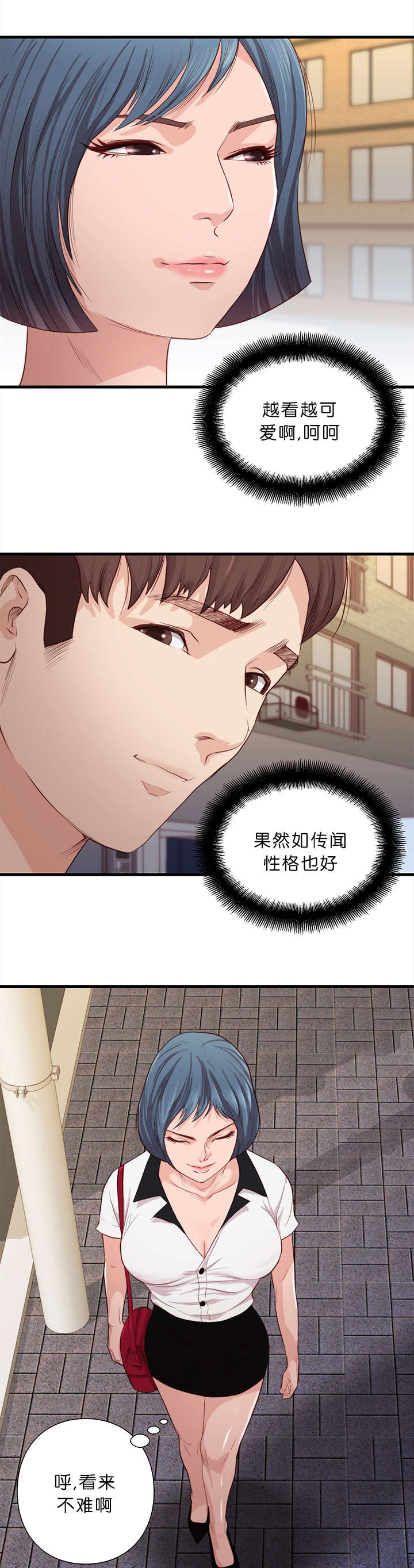 天慧香漫画,第18章：汇合5图