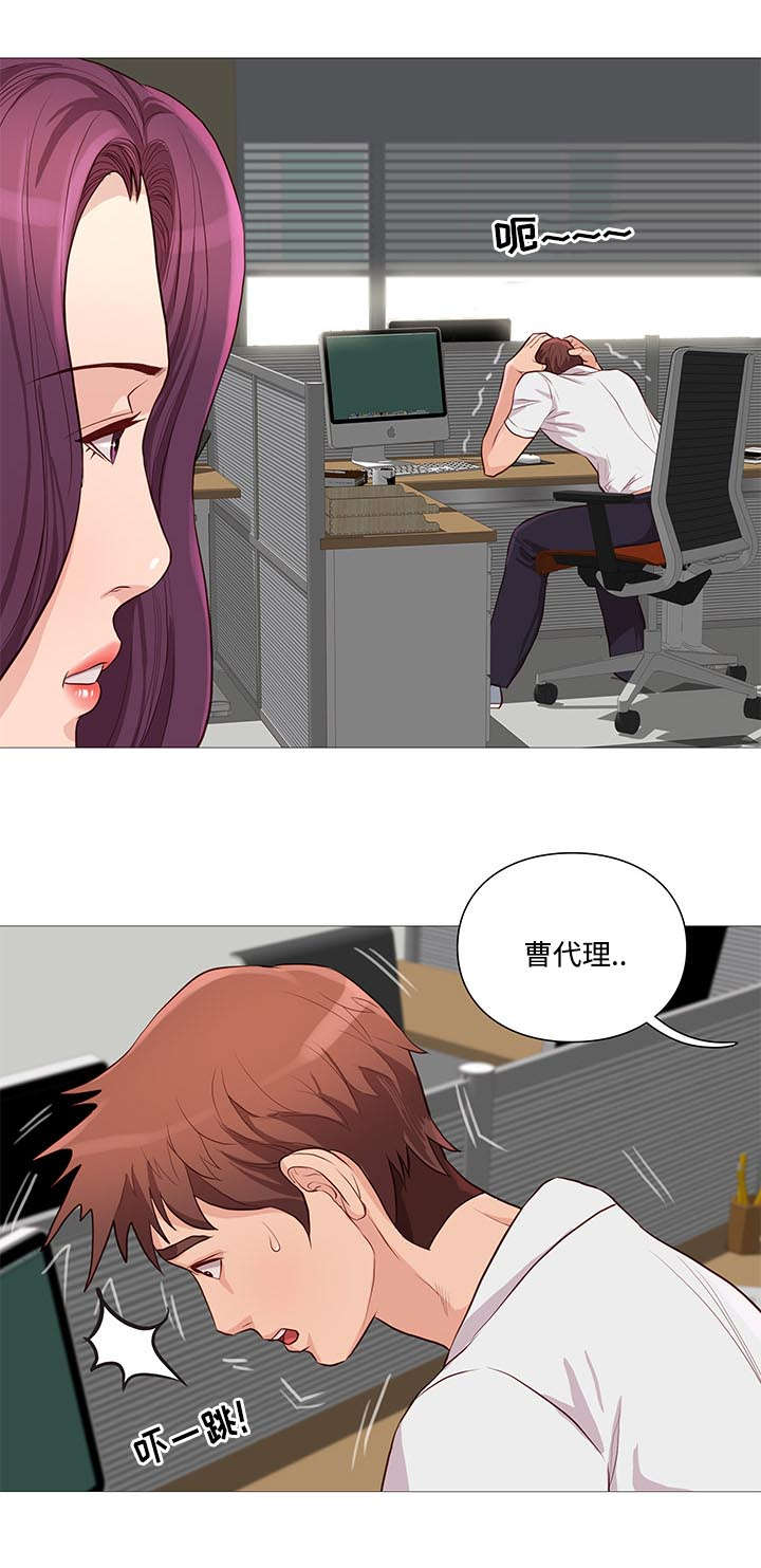 天慧香漫画,第72章：尴尬4图