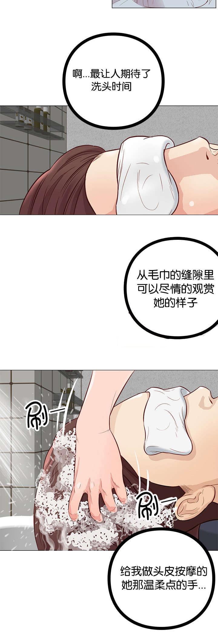 天慧香漫画,第7章：想吃吗2图