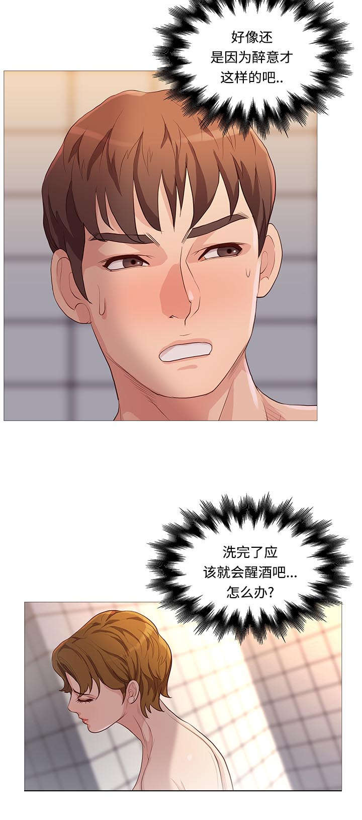 天慧香漫画,第69章：正式开始4图