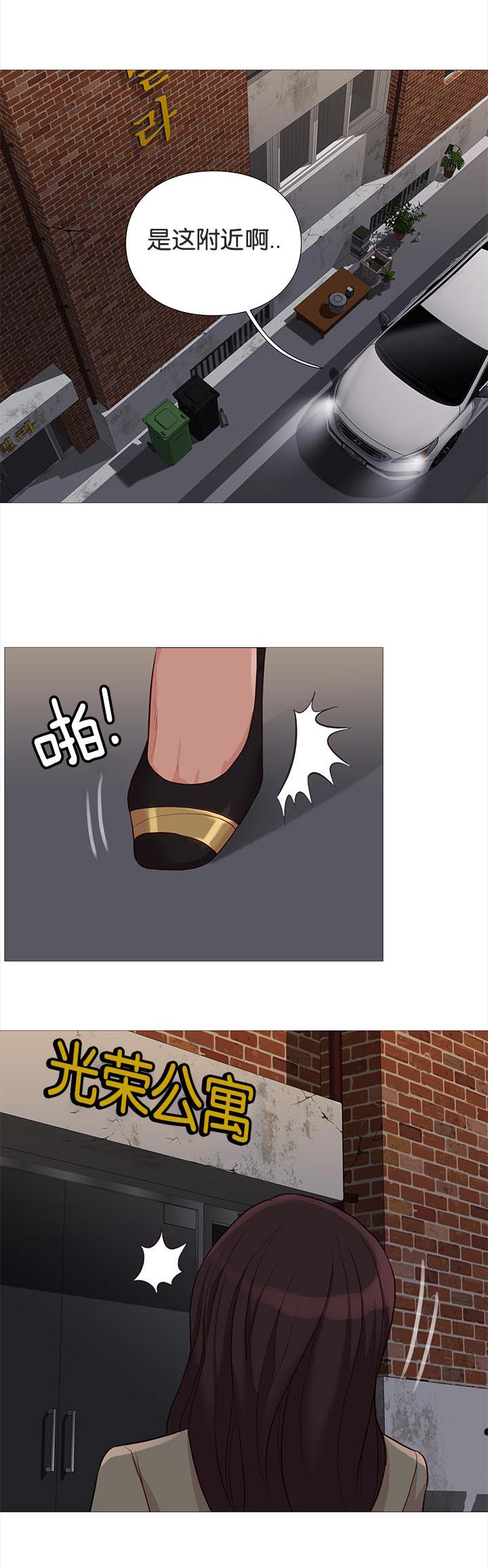 天慧香漫画,第80章：线索4图