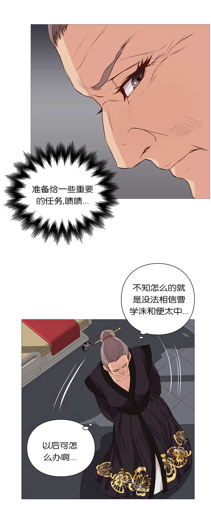 天慧香漫画,第56章：无法解释的力量5图