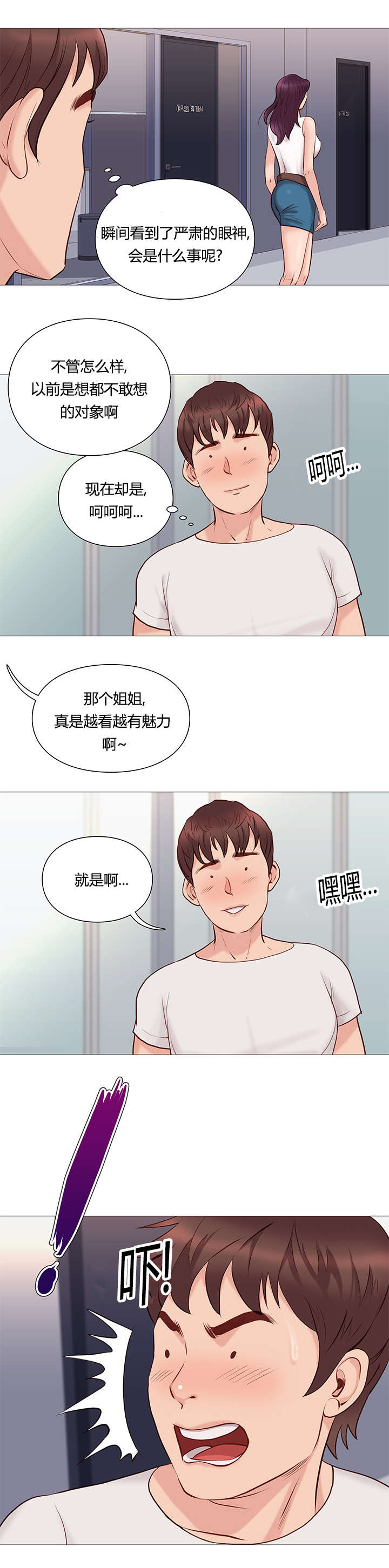 天慧香漫画,第49章：鼓掌5图