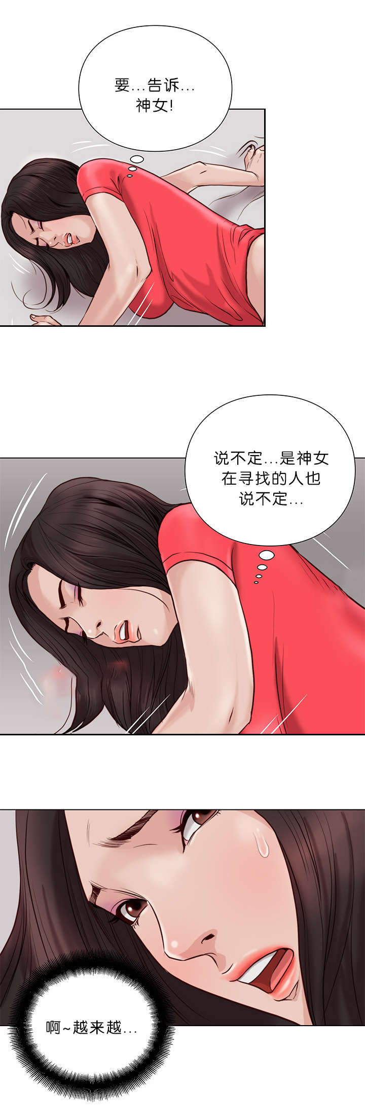 天慧香漫画,第32章：吐血4图