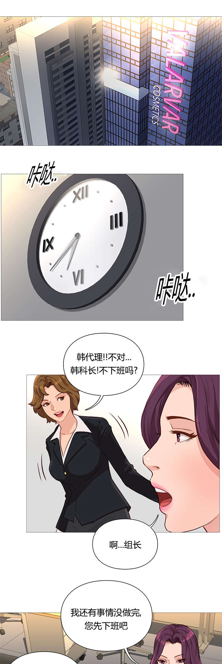 天慧香漫画,第51章：中大奖1图