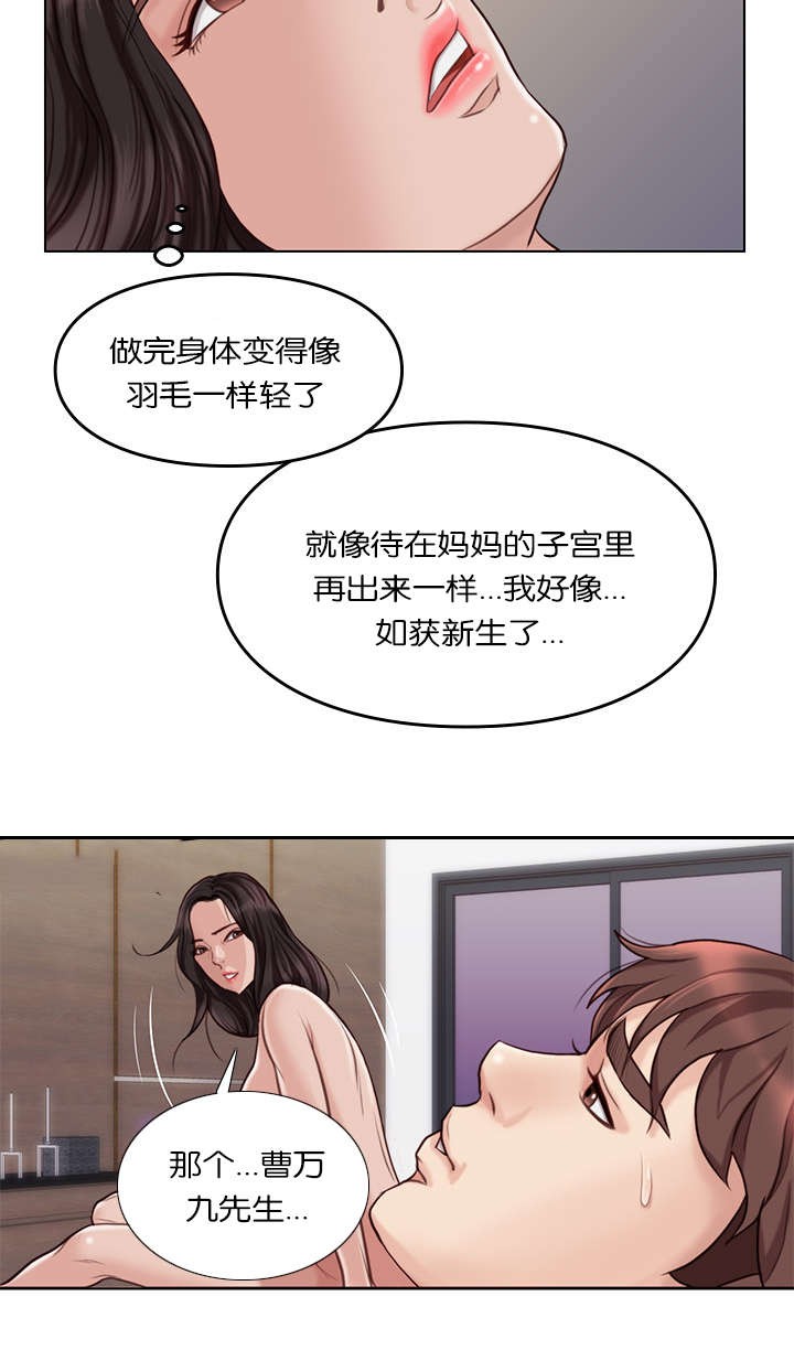 天慧香漫画,第35章：特殊能力2图