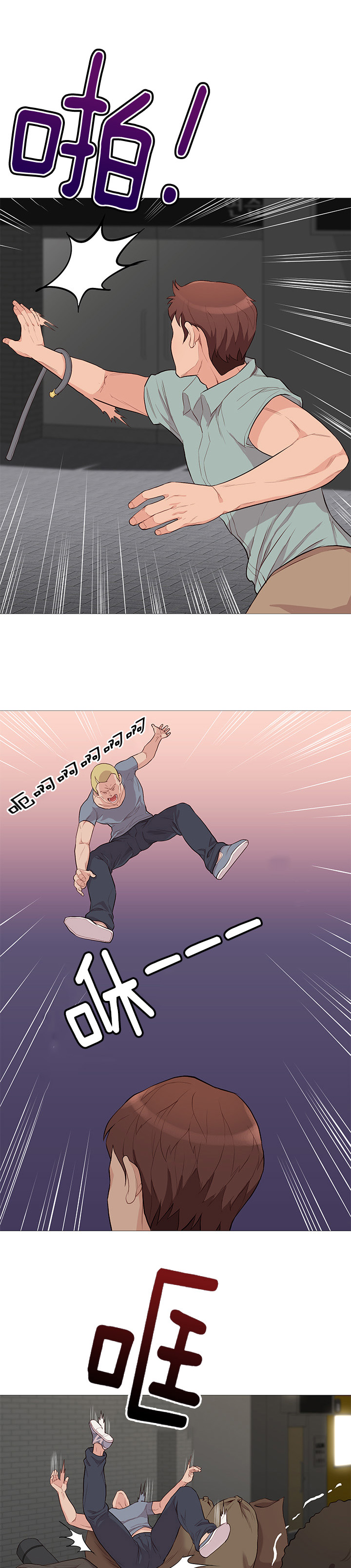 天慧香漫画,第76章：英雄救美4图