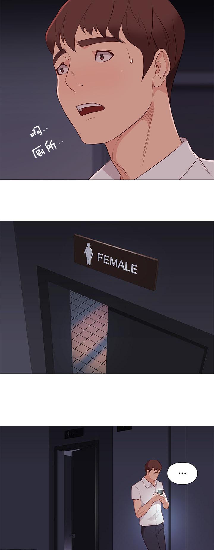 天慧香漫画,第88章：机智的娜英5图