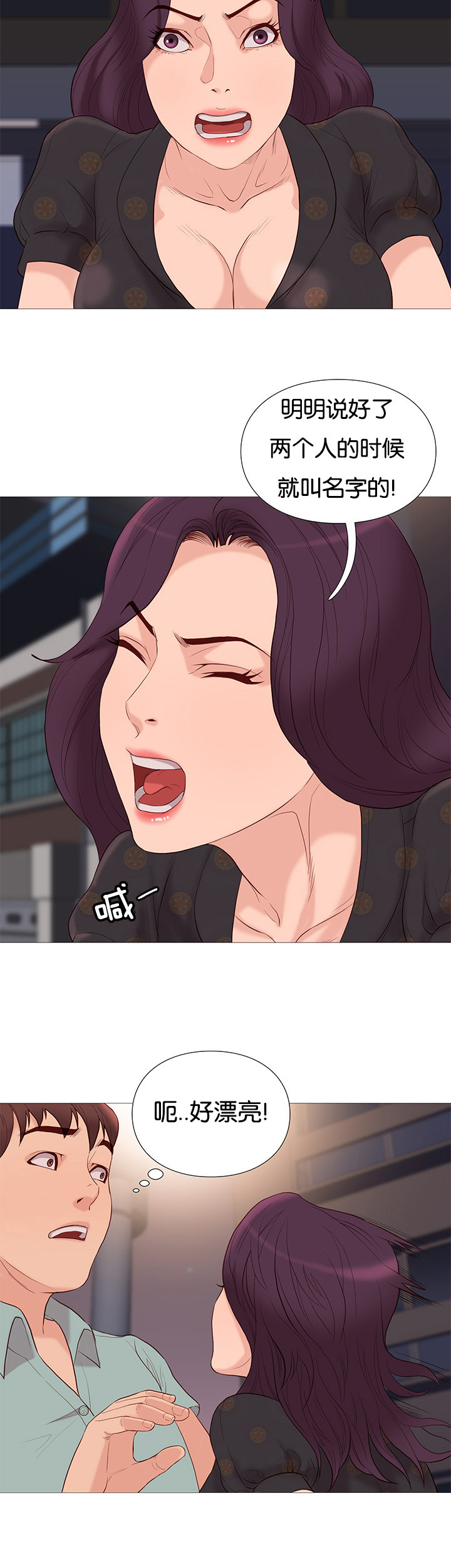 天慧香漫画,第75章：看热闹2图