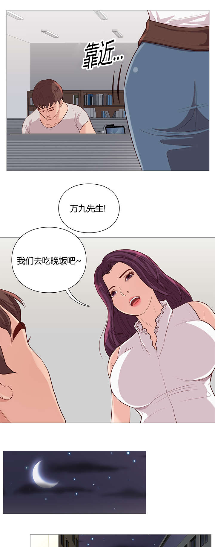 天慧香漫画,第51章：中大奖5图