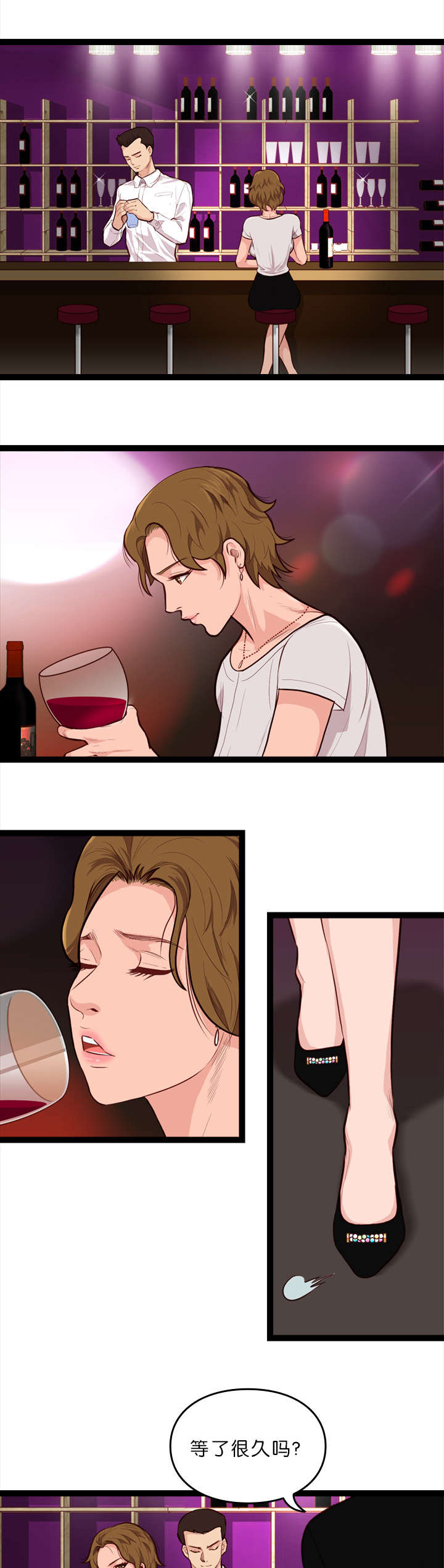 天慧香漫画,第16章：熟悉的感觉1图