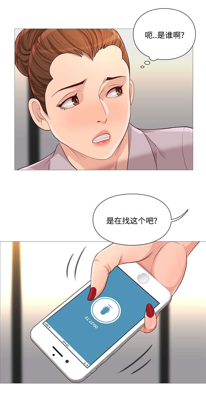 天慧香漫画,第71章：寻找5图