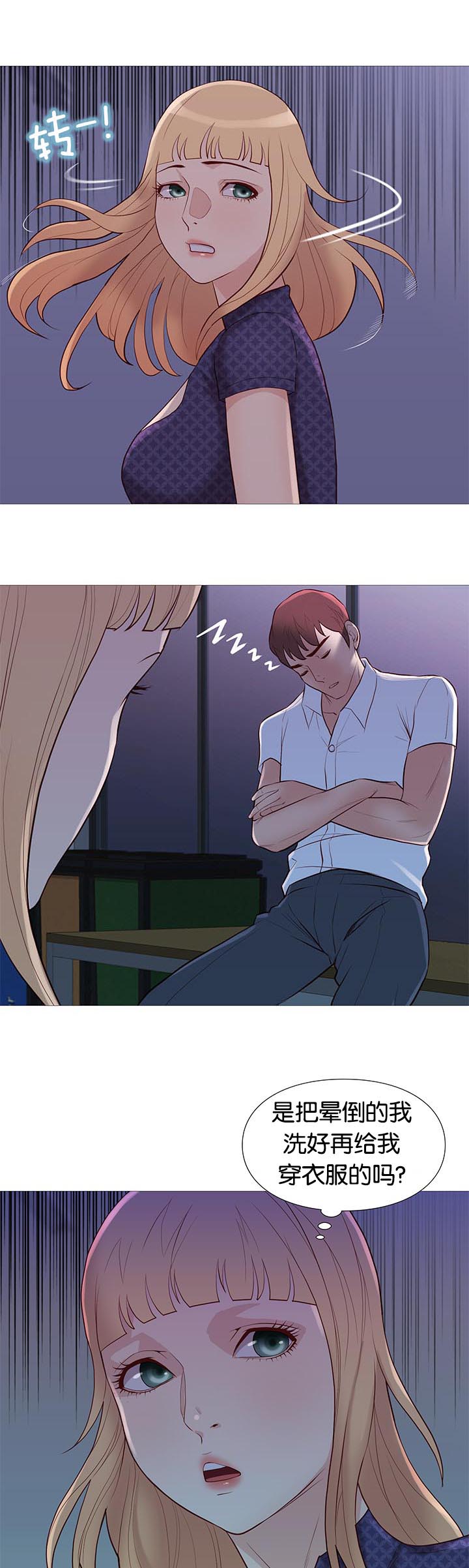 天慧香漫画,第92章：崔秀珍的计划3图