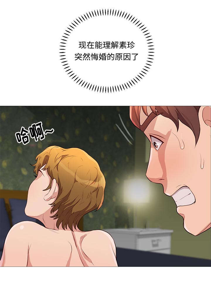 天慧香漫画,第71章：寻找5图