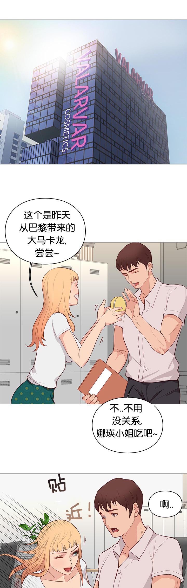 天慧香漫画,第93章：重伤5图