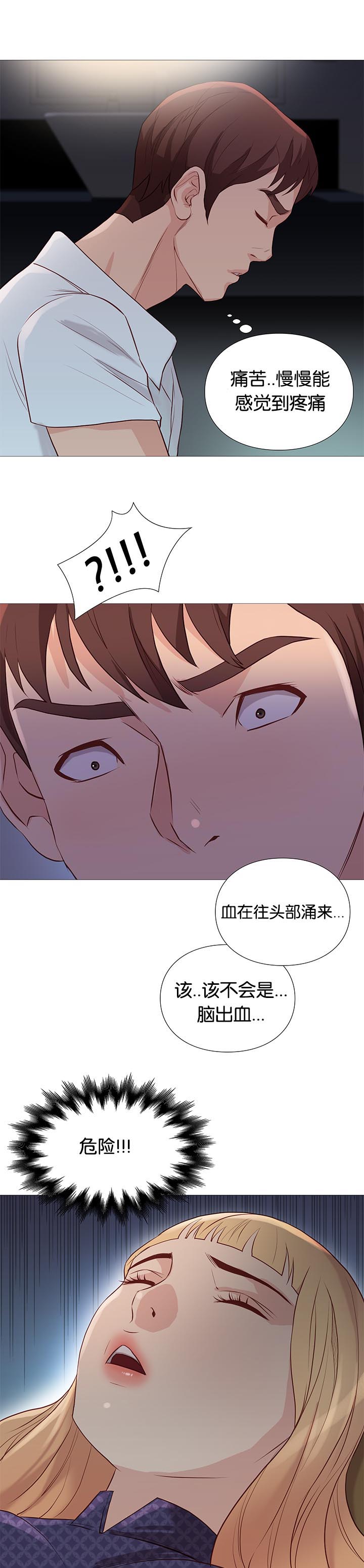 天慧香漫画,第90章：治疗2图