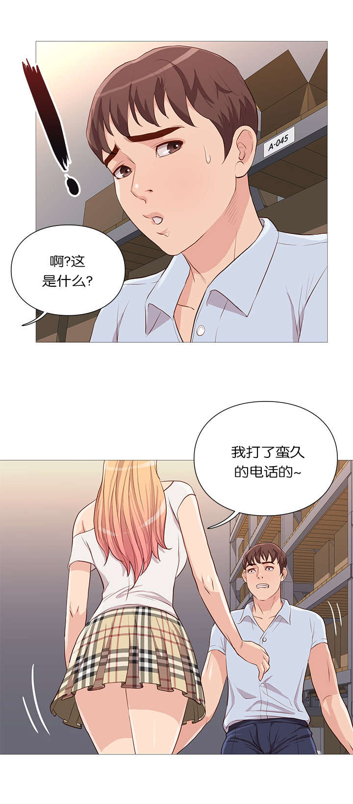 天慧香漫画,第60章：发现1图