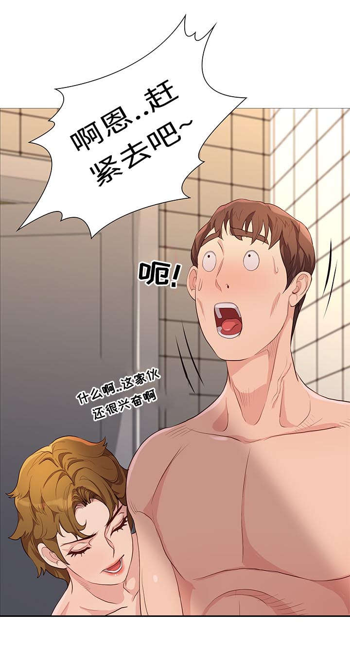 天慧香漫画,第69章：正式开始1图