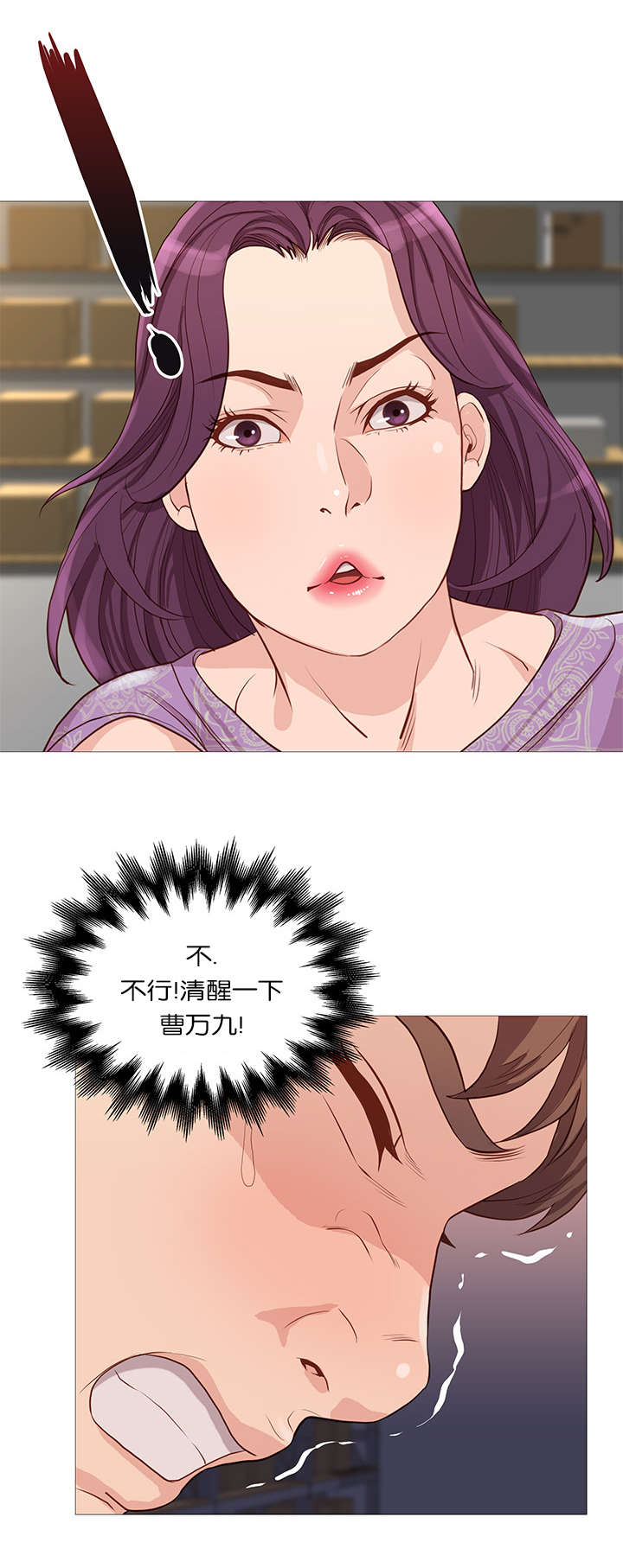 天慧香漫画,第59章：名字1图