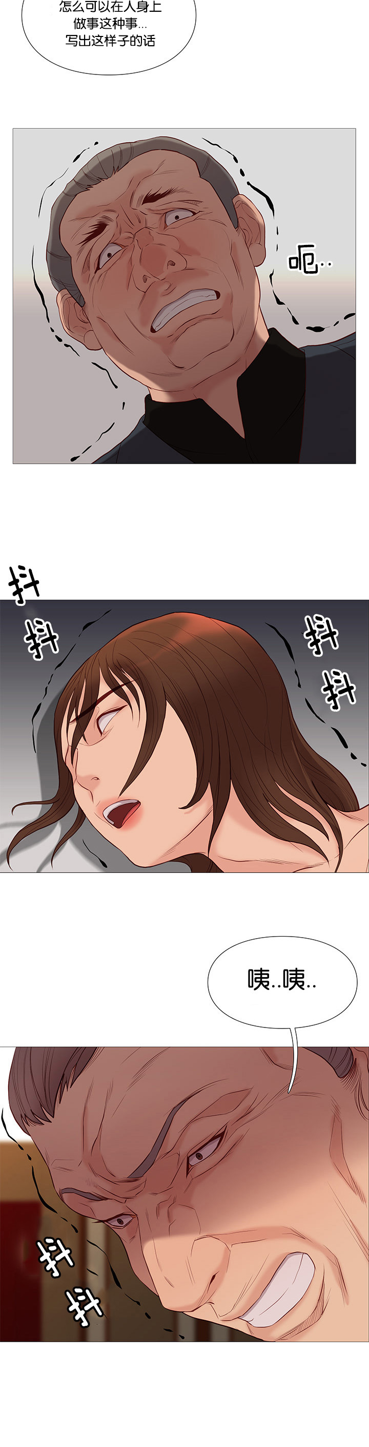 天慧香漫画,第75章：看热闹4图