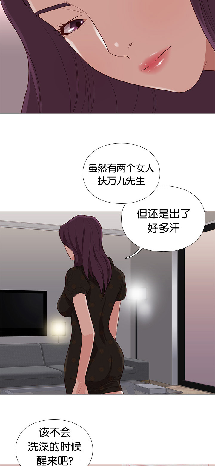 天慧香漫画,第77章：可爱1图