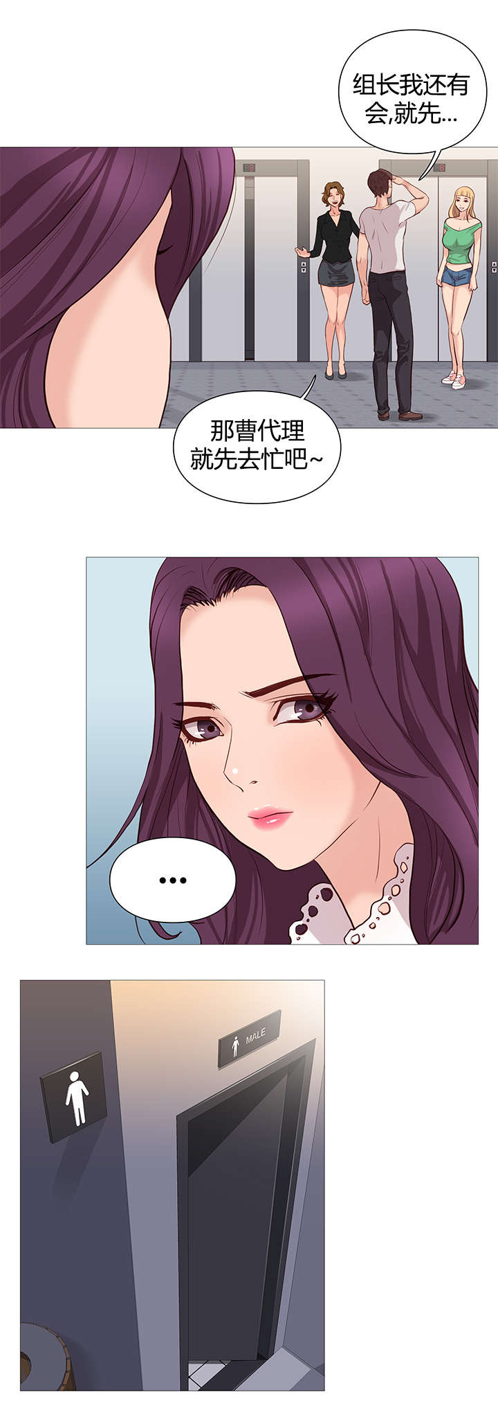 天慧香漫画,第46章：证明2图