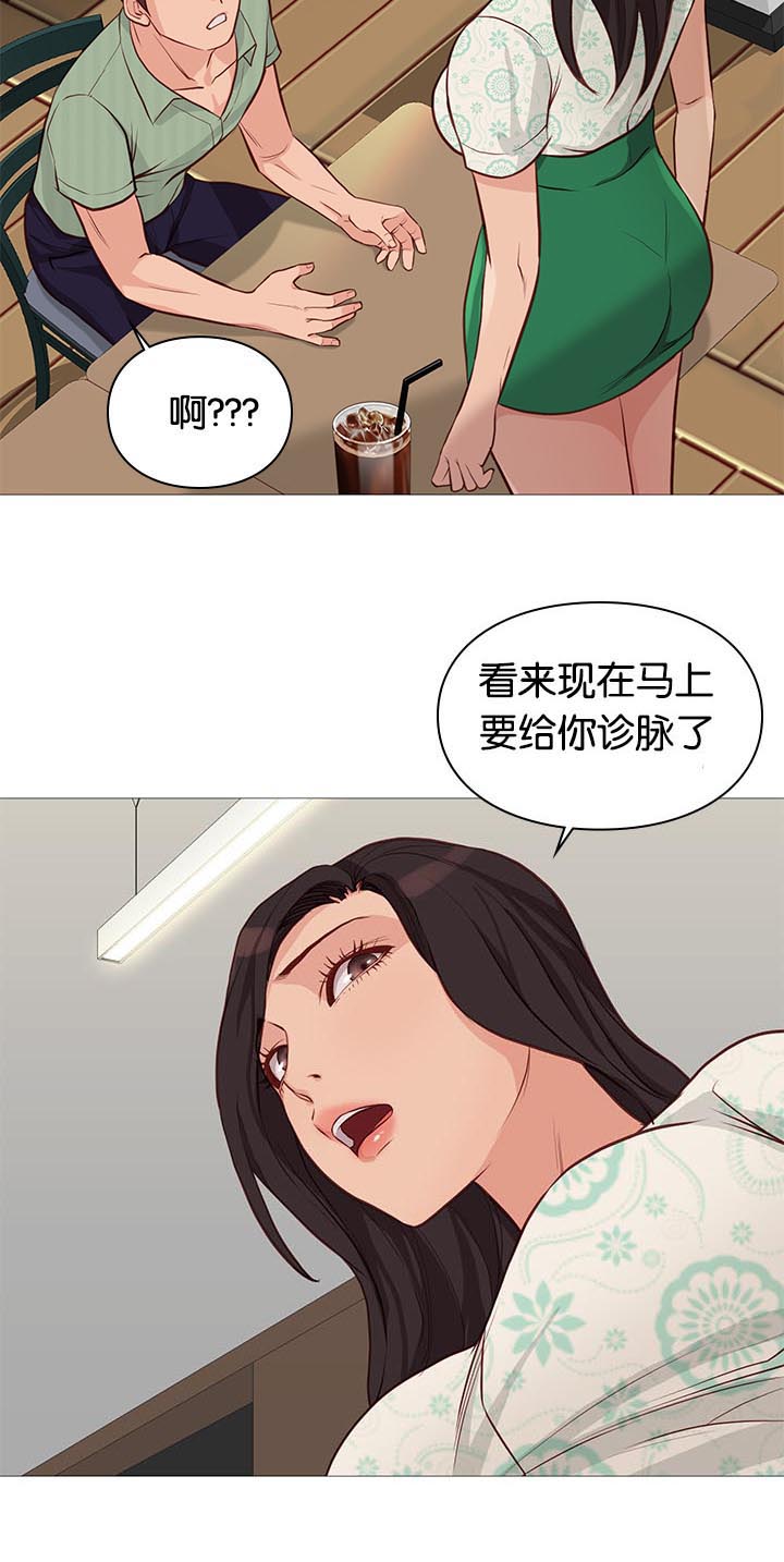 天慧香漫画,第94章：诊疗3图