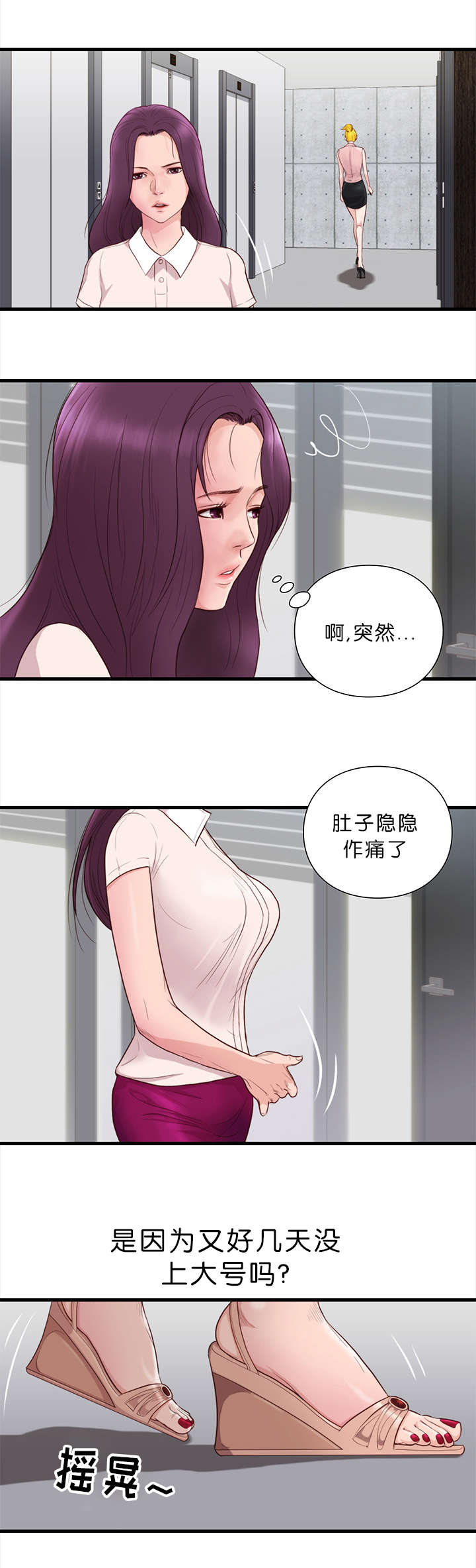 天慧香漫画,第21章：潜规则4图