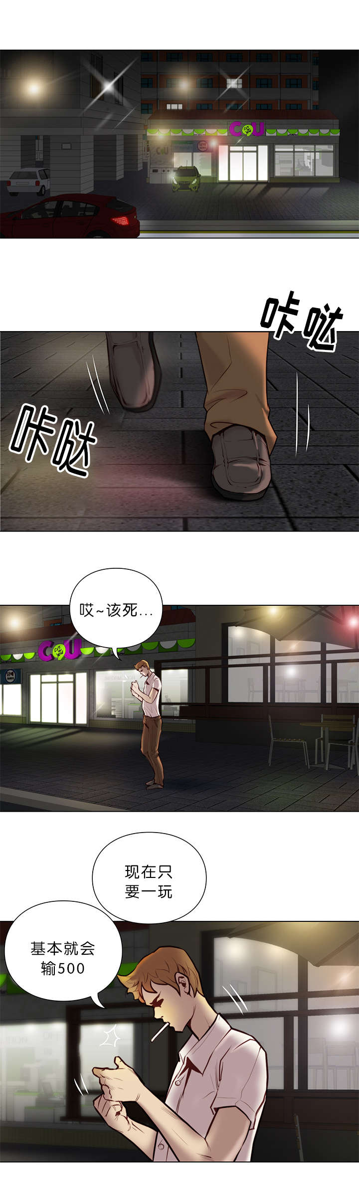 天慧香漫画,第33章：治疗5图