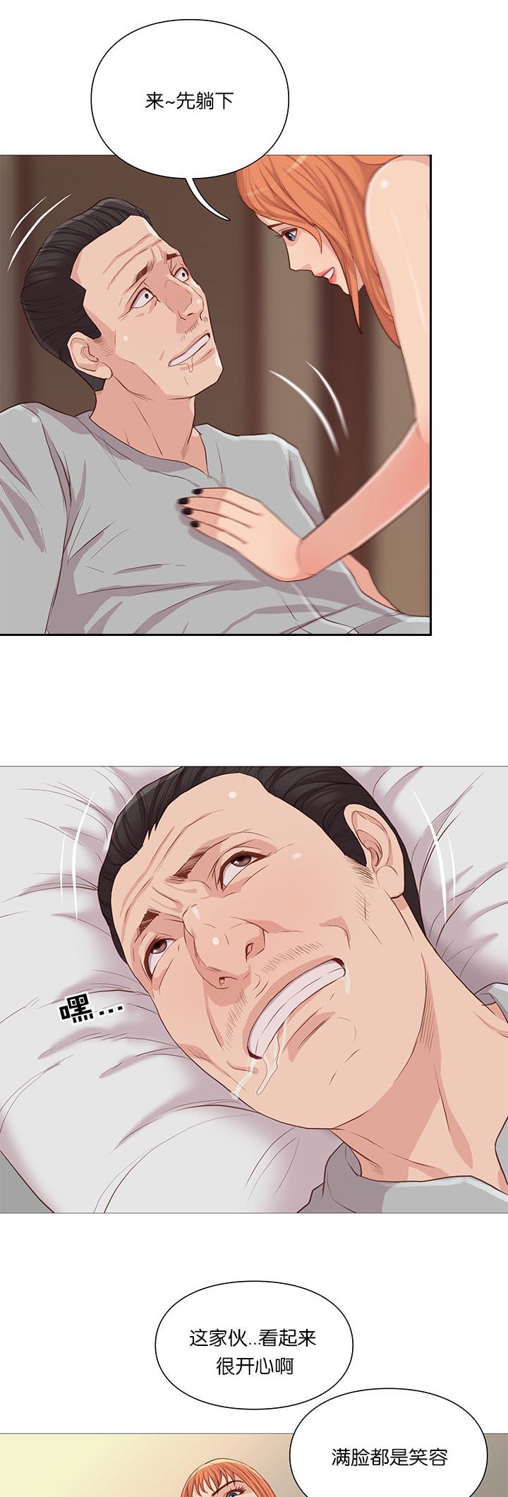 天慧香漫画,第63章：开吃5图