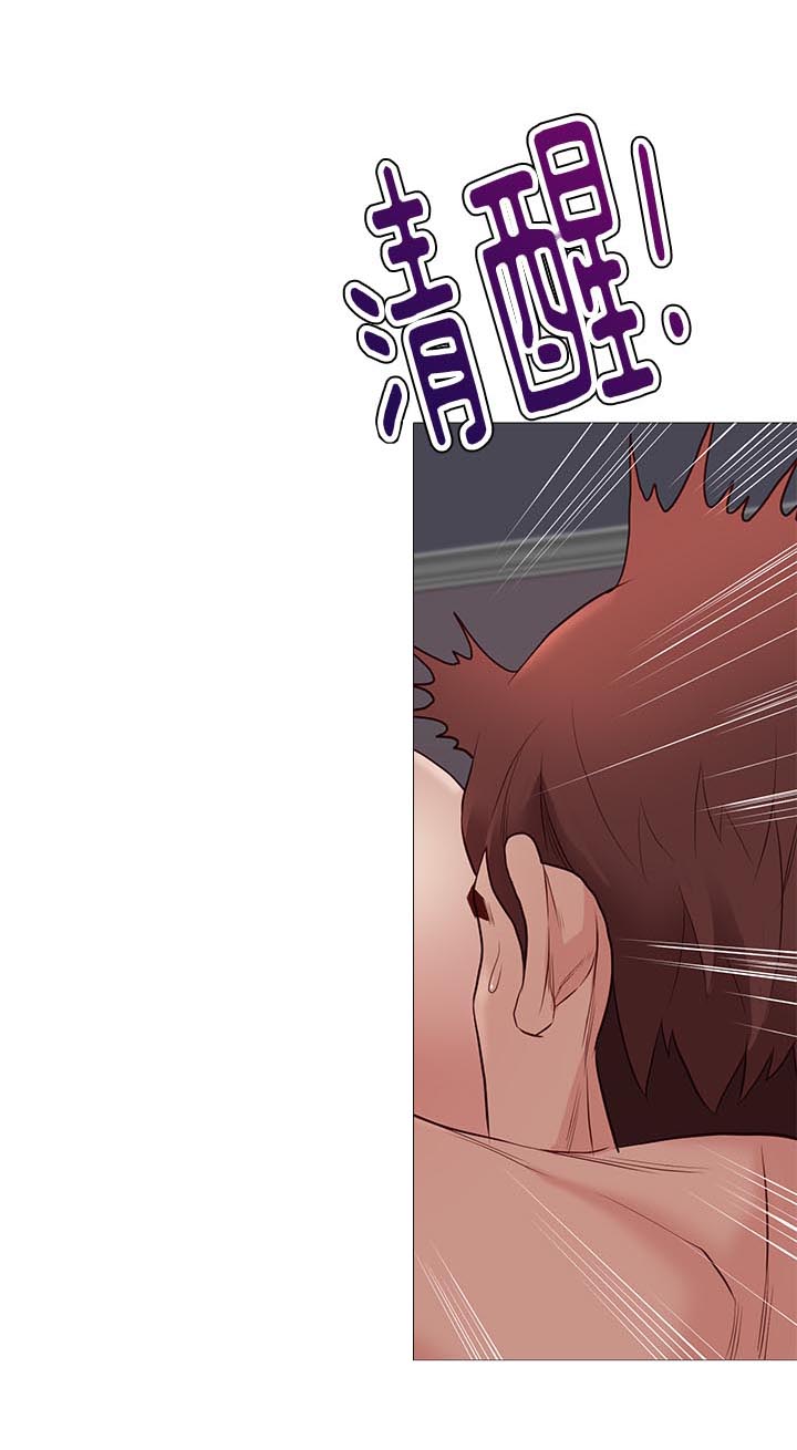 天慧香漫画,第78章：机遇4图