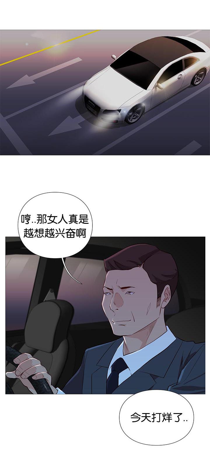 天慧香漫画,第91章：清醒1图
