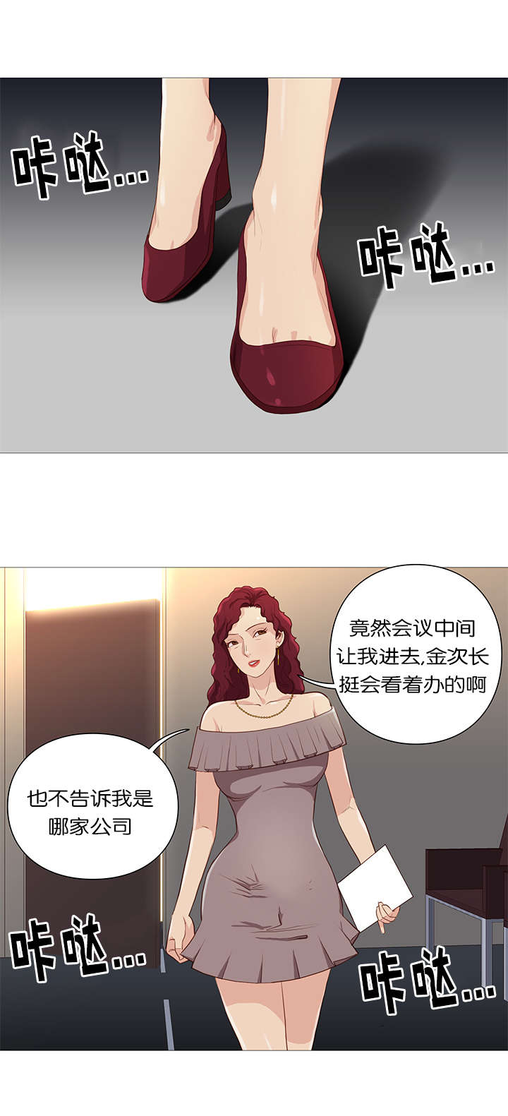 天慧香漫画,第62章：白纸化2图