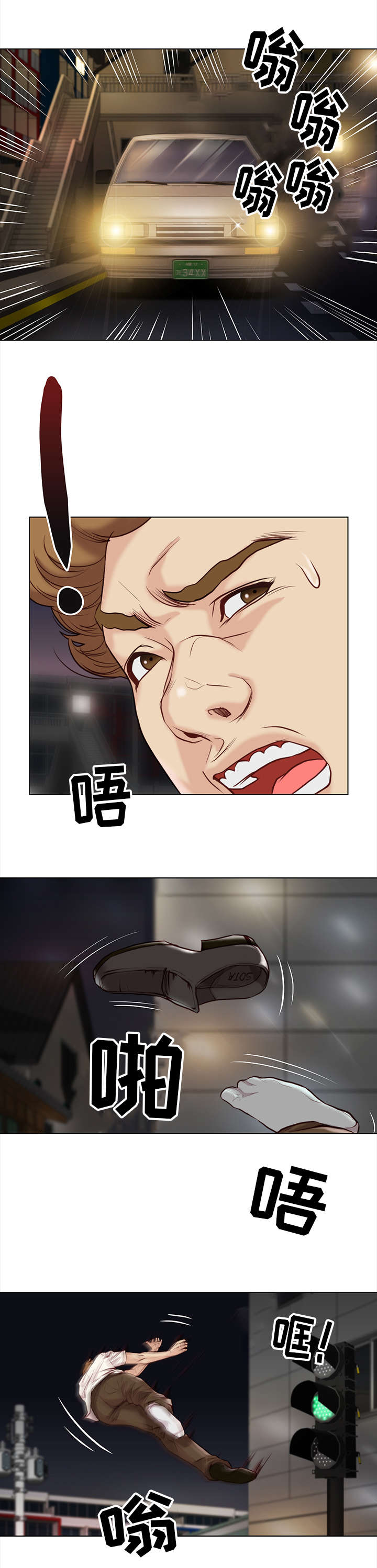 天慧香漫画,第33章：治疗3图