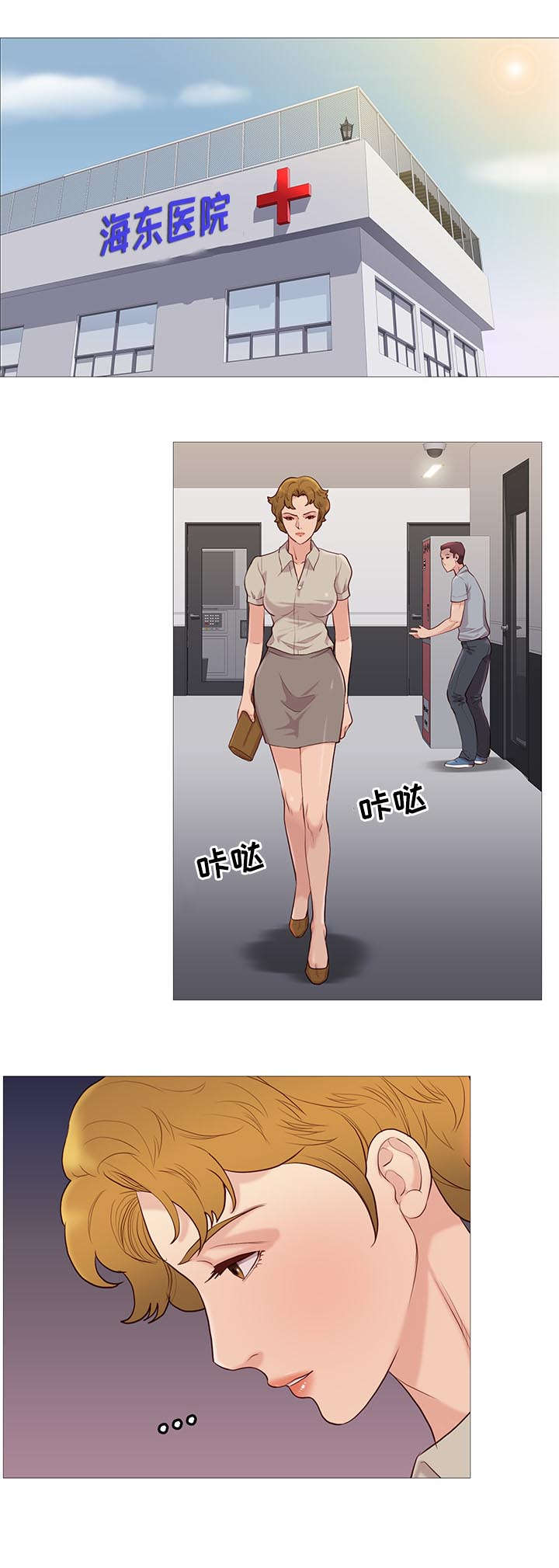 天慧香漫画,第73章：检查4图