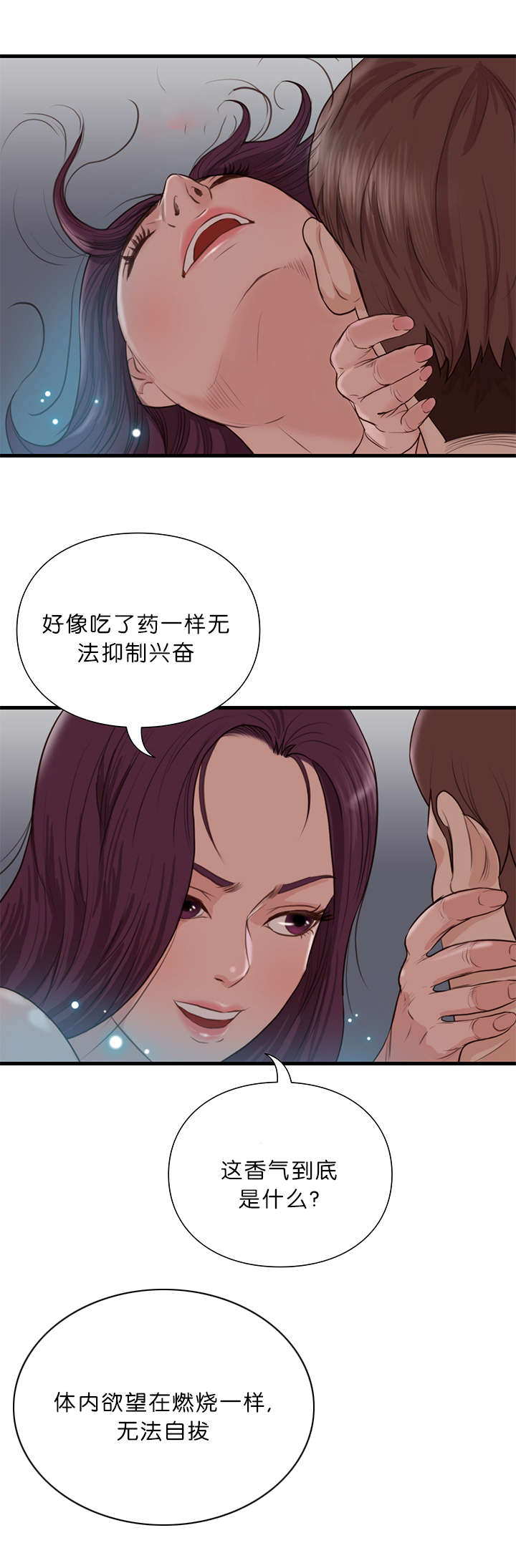 天慧香漫画,第24章：能力5图