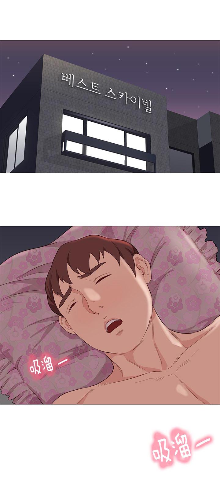 天慧香漫画,第78章：机遇3图