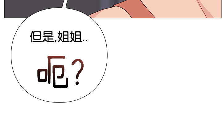 天慧香漫画,第77章：可爱3图