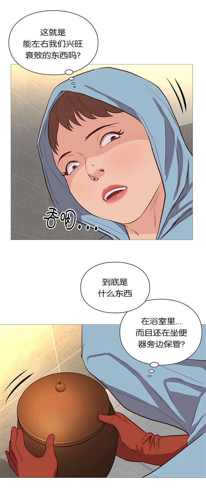 天慧香漫画,第53章：饱餐一顿4图