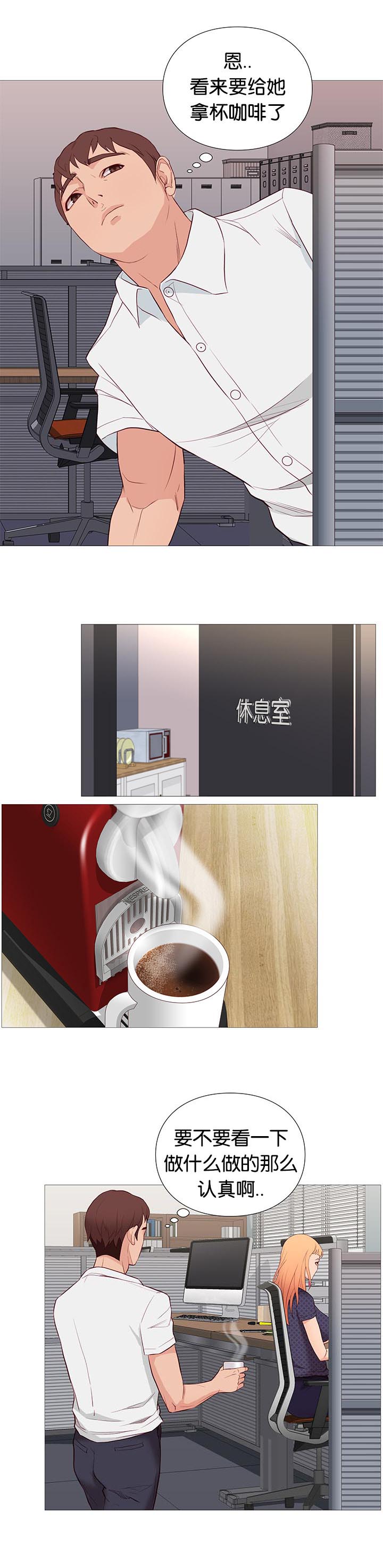 天慧香漫画,第85章：核心方案2图