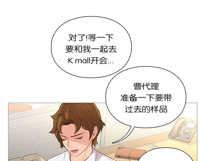 天慧香漫画,第54章：公告5图