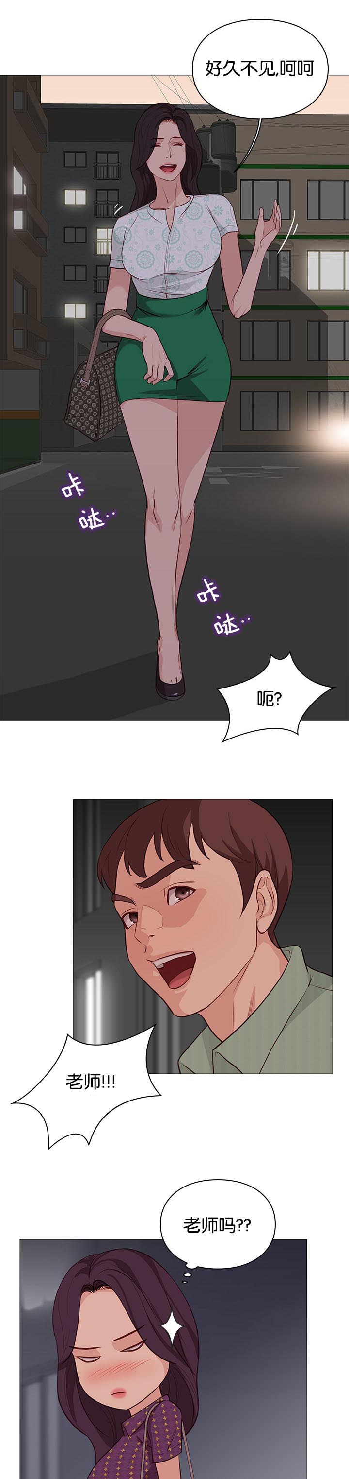 天慧香漫画,第94章：诊疗2图