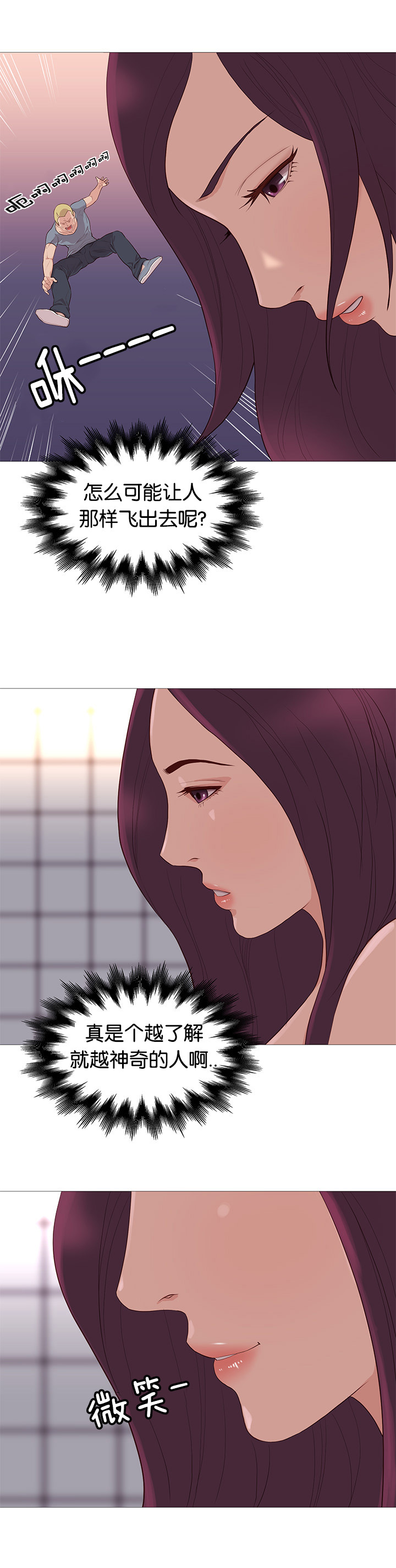 天慧香漫画,第77章：可爱4图