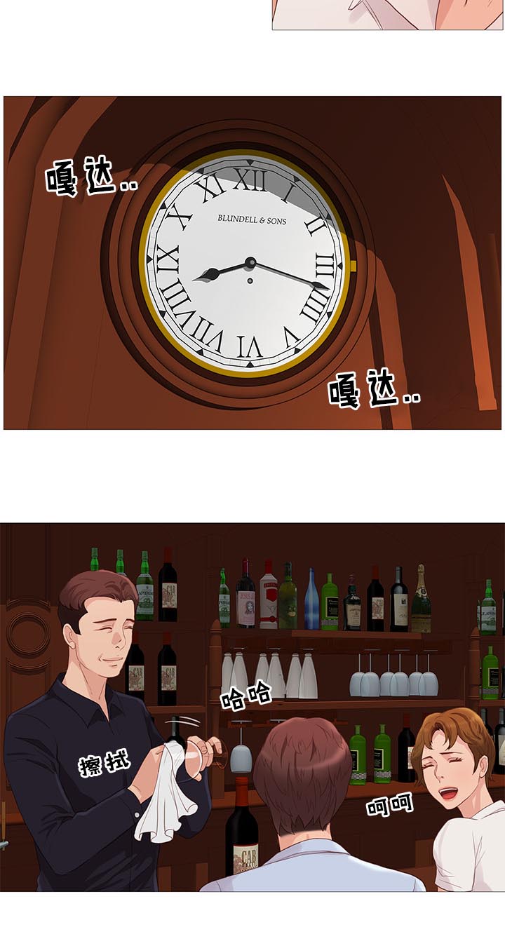 天慧香漫画,第65章：谣言4图